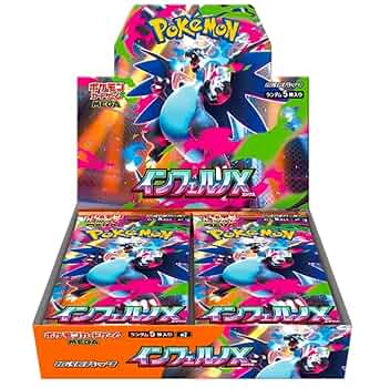 【領収書付新品未開封】インフェルノX 1BOX シュリンク付き※ シュリンク付き】インフェルノX 1BOX - メルカリ